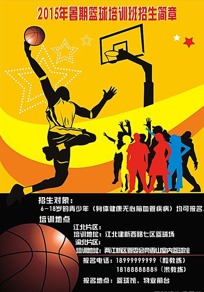 赛季的征程